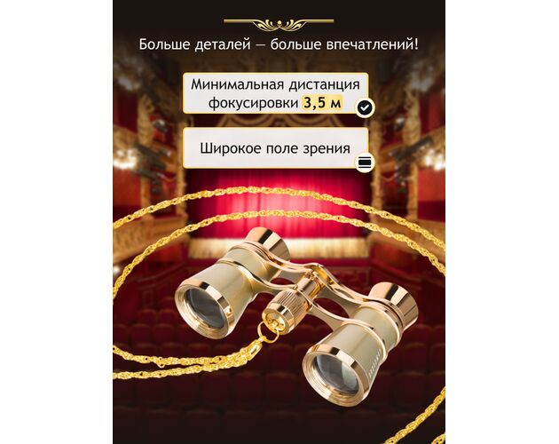 Divadelné kukátko Levenhuk Broadway 325B Gold, image-14