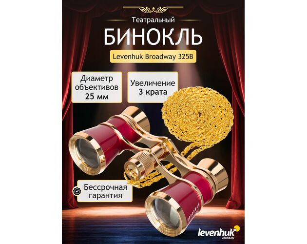 Červené Divadelné kukátko Levenhuk Broadway 325B, image-11