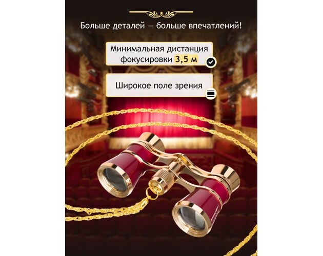 Červené Divadelné kukátko Levenhuk Broadway 325B, image-14