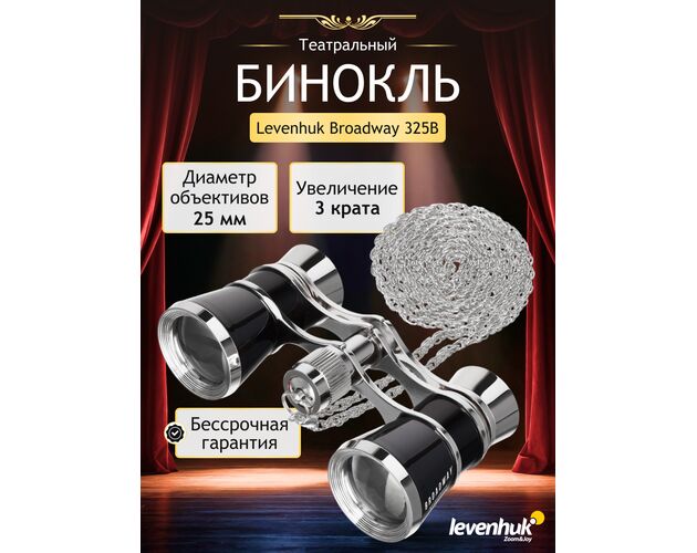 Divadelné kukátko Levenhuk Broadway 325B Black, image-11
