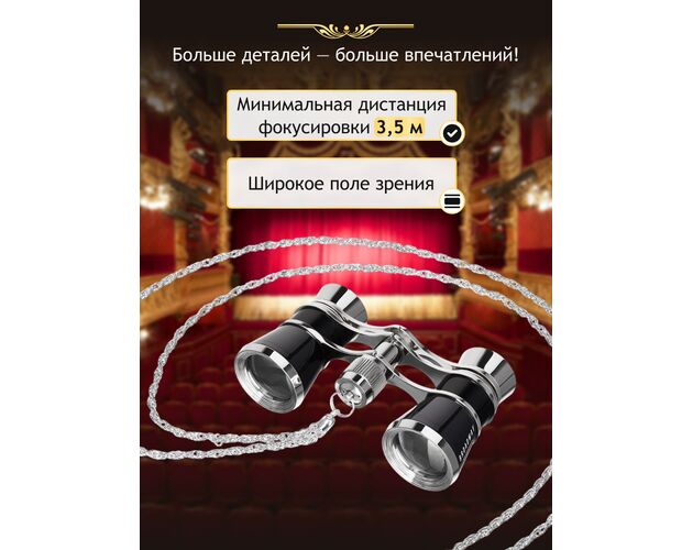 Divadelné kukátko Levenhuk Broadway 325B Black, image-14
