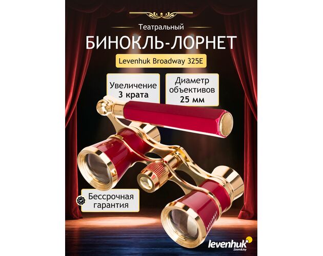 Divadelné kukátko Levenhuk Broadway 325E Red Lorgnette, image-12