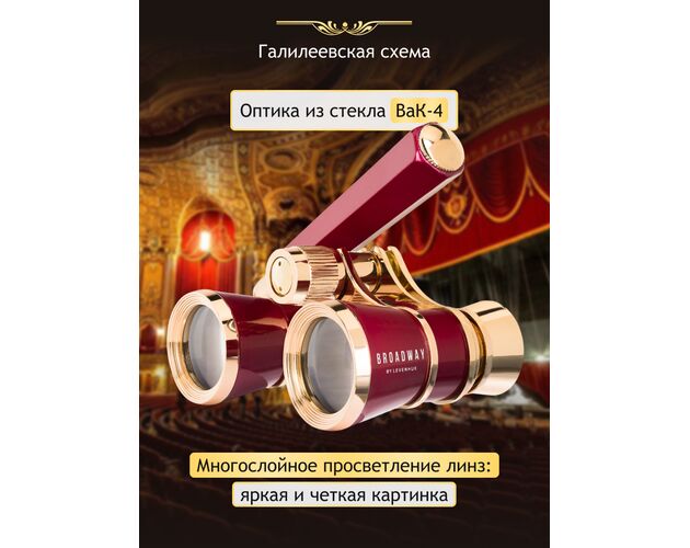 Divadelné kukátko Levenhuk Broadway 325E Red Lorgnette, image-13