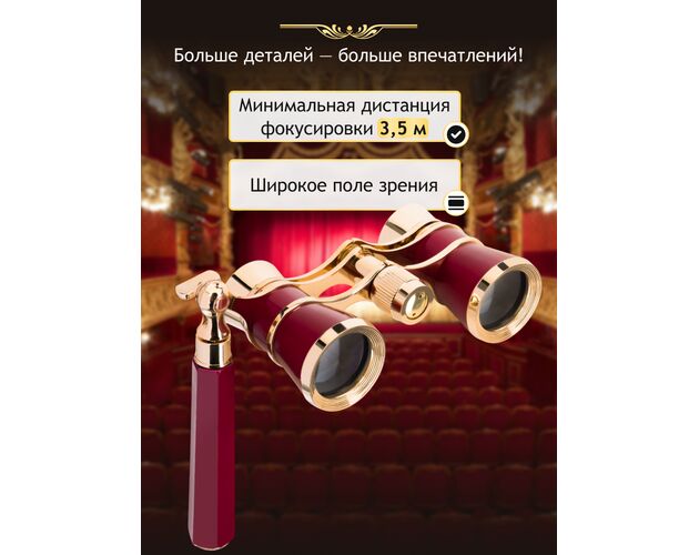 Divadelné kukátko Levenhuk Broadway 325E Red Lorgnette, image-15