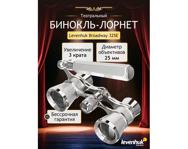 Divadelné kukátko Levenhuk Broadway 325E Silver Lorgnette, image-12