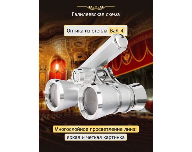 Divadelné kukátko Levenhuk Broadway 325E Silver Lorgnette, image-13