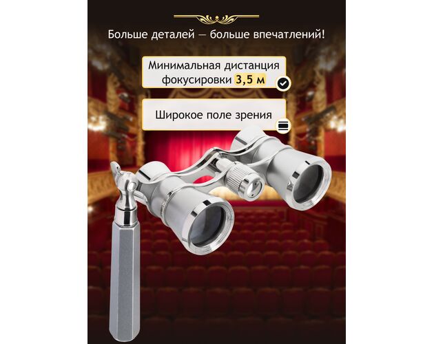 Divadelné kukátko Levenhuk Broadway 325E Silver Lorgnette, image-15