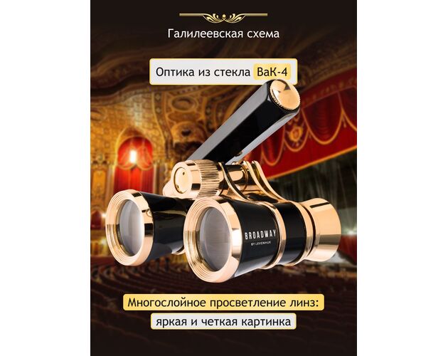 Divadelné kukátko Levenhuk Broadway 325E Black Lorgnette, image-13