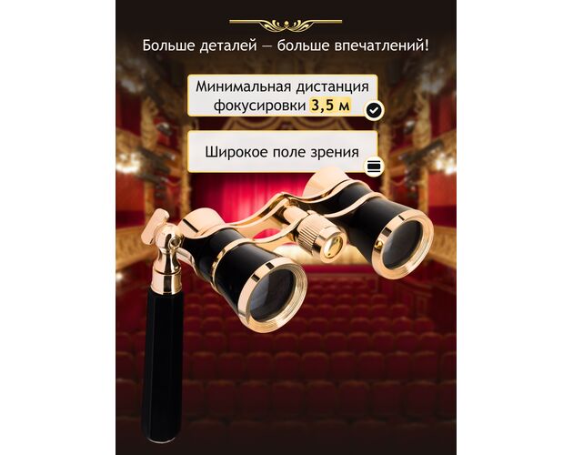 Divadelné kukátko Levenhuk Broadway 325E Black Lorgnette, image-15