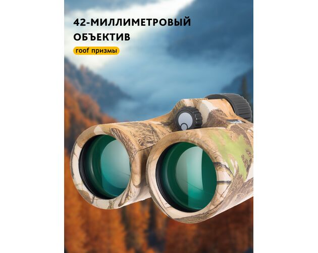 Ďalekohľad Levenhuk Camo Pine 10x42 so zameriavačom, Farba: Pine, image-16