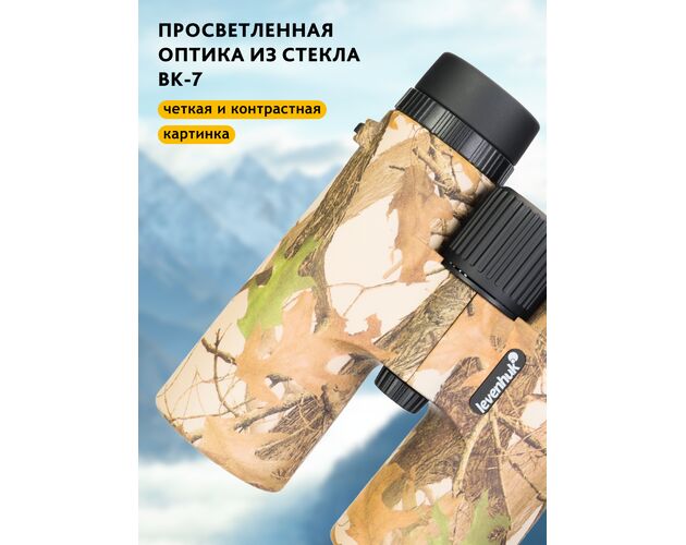 Ďalekohľad Levenhuk Camo Pine 10x42 so zameriavačom, Farba: Pine, image-17