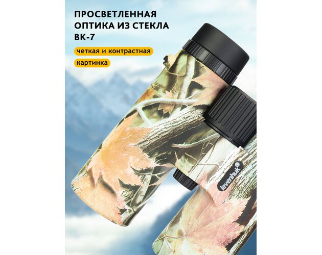 Ďalekohľad Levenhuk Camo Rind 10x42 so zameriavačom, Farba: Rind, image-17