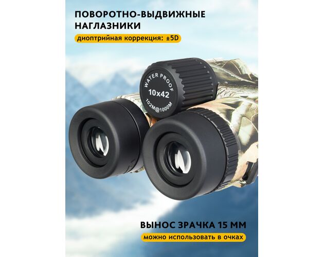 Ďalekohľad Levenhuk Camo Rind 10x42 so zameriavačom, Farba: Rind, image-18
