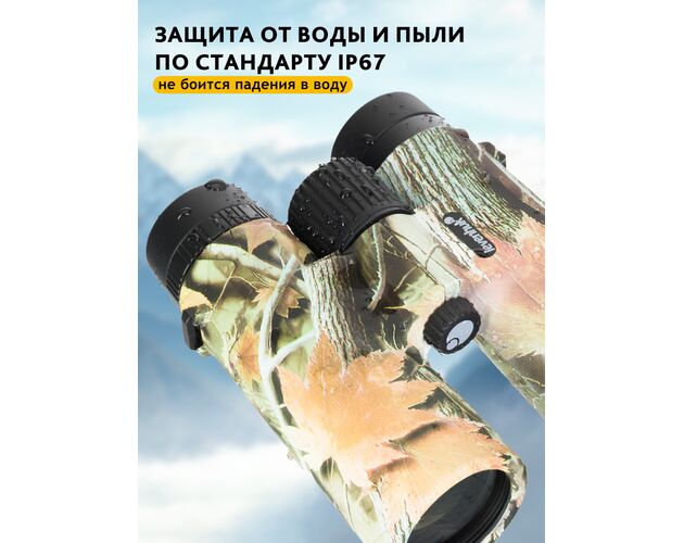 Ďalekohľad Levenhuk Camo Rind 10x42 so zameriavačom, Farba: Rind, image-19