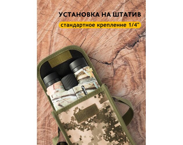 Ďalekohľad Levenhuk Camo Rind 10x42 so zameriavačom, Farba: Rind, image-20