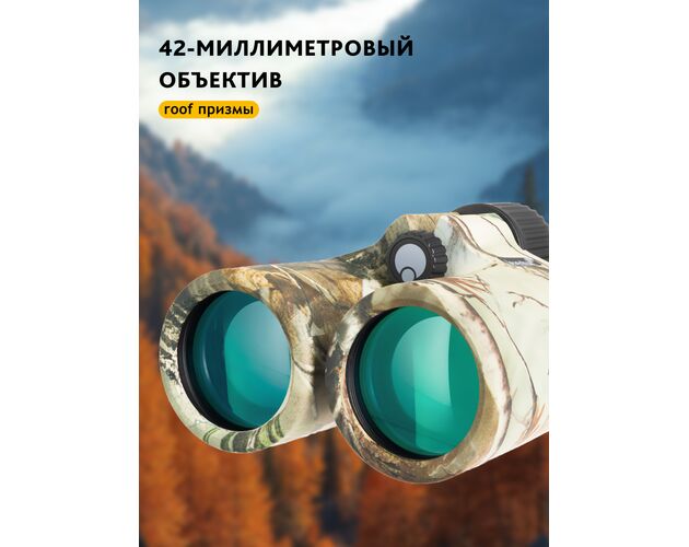 Ďalekohľad Levenhuk Camo Maple 10x42 so zameriavačom, Farba: Maple, image-16