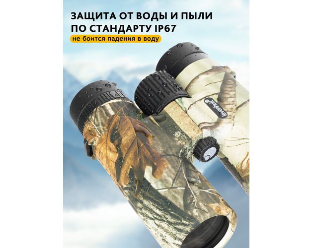 Ďalekohľad Levenhuk Camo Maple 10x42 so zameriavačom, Farba: Maple, image-19