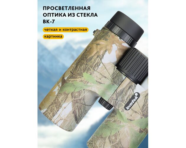 ĎalekohľadLevenhuk Camo Grass 10x42 so zameriavačom, Farba: Grass, image-17