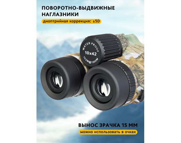 ĎalekohľadLevenhuk Camo Grass 10x42 so zameriavačom, Farba: Grass, image-18