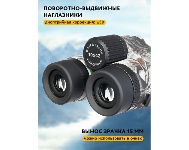 Ďalekohľad Levenhuk Camo Moss 10x42 so zameriavačom, Farba: Moss, image-18