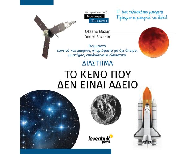 Levenhuk Discovery Spark 709 EQ teleskop s knižkou, image-3