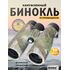 ĎalekohľadLevenhuk Camo Grass 10x42 so zameriavačom, Farba: Grass, image-15